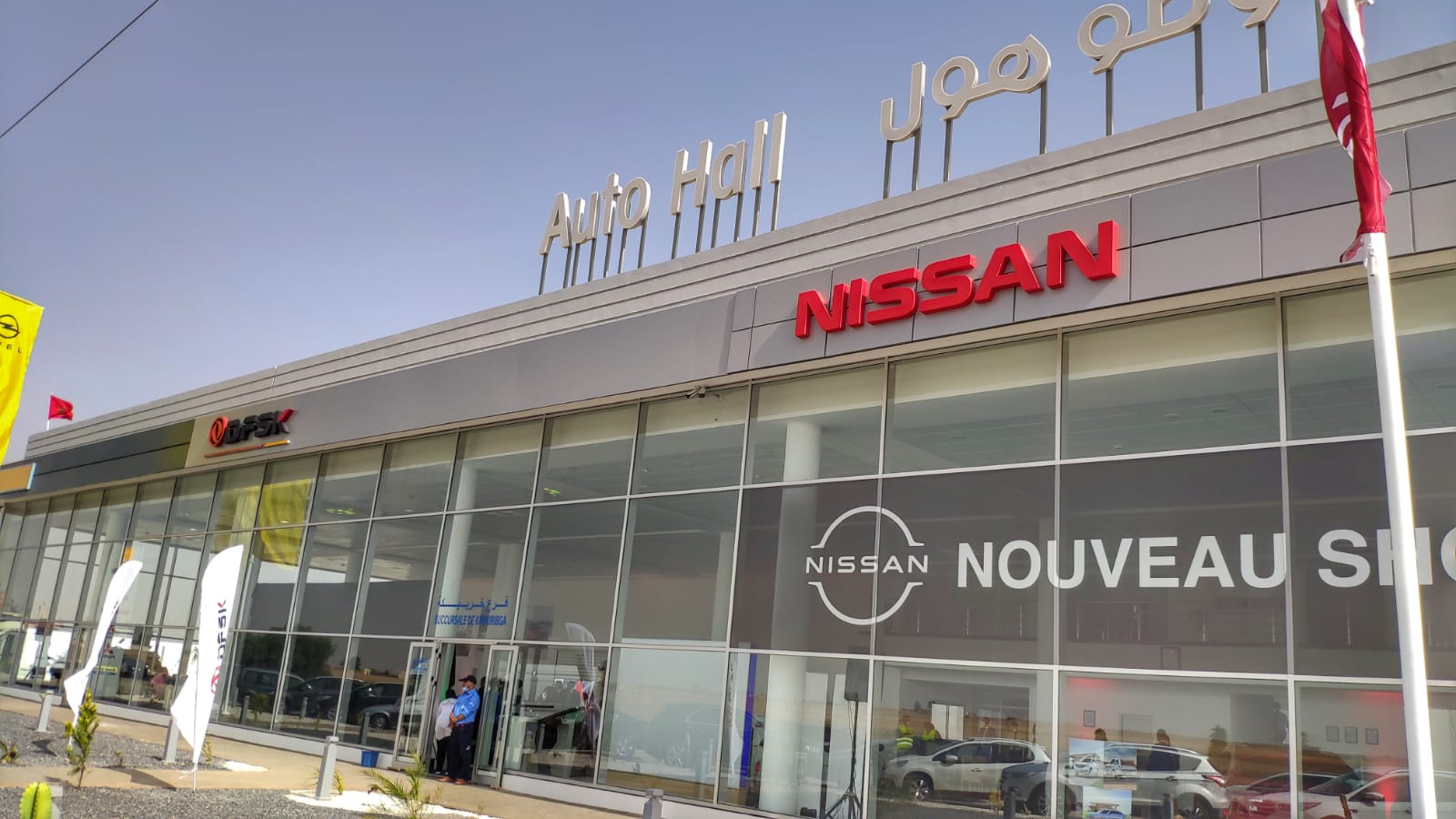Industrie automobile : Auto Hall s’installe à Khouribga