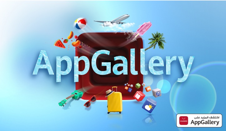 AppGallery étend son offre avec des applications innovantes