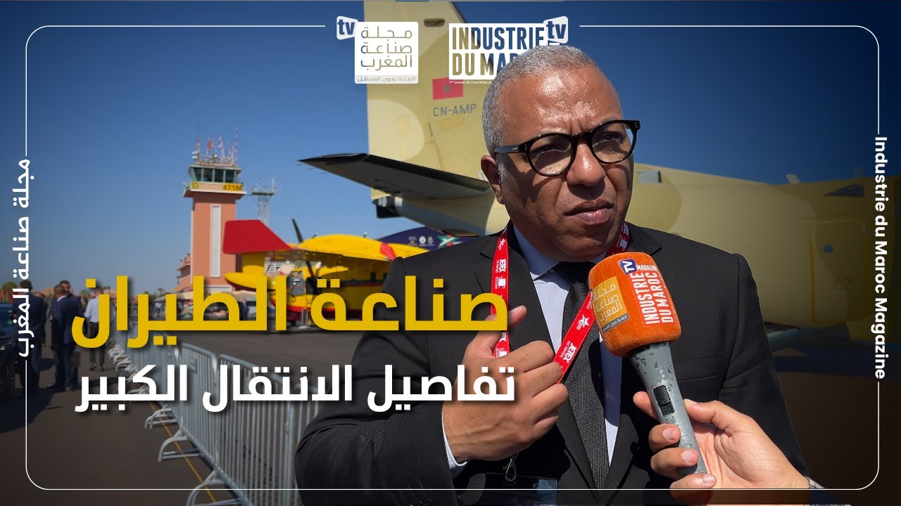 Taoufik Moucharaf : “Le Maroc confirme son positionnement stratégique dans l’aéronautique”